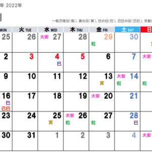 金運吉日カレンダー 2022年5月