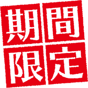 金運パワー溢れんばかりの開運縁起物、2023年4月4日迄、期間限定！