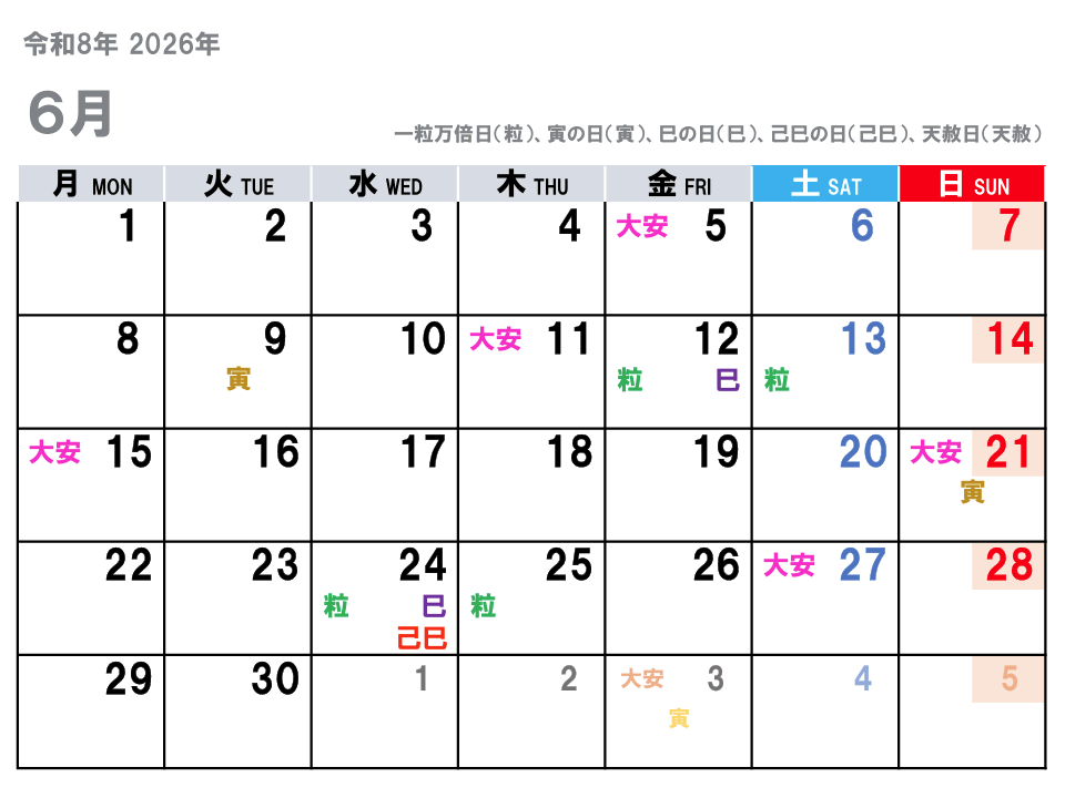 2026年6月（令和8年）の金運吉日はコチラ！3つのダブル吉日で財運の期待が高まる